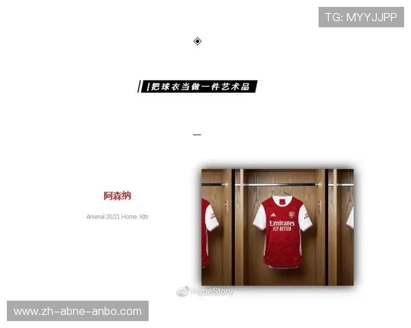 英超主场球衣专属补丁样式与使用方法